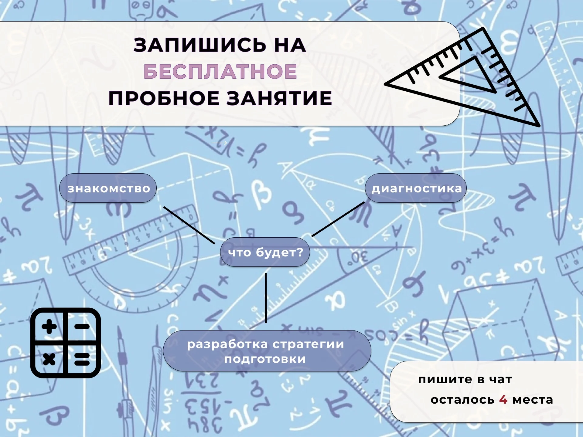 РЕПЕТИТОР ПО МАТЕМАТИКЕ ОГЭ ЕГЭ - миниатюра 7