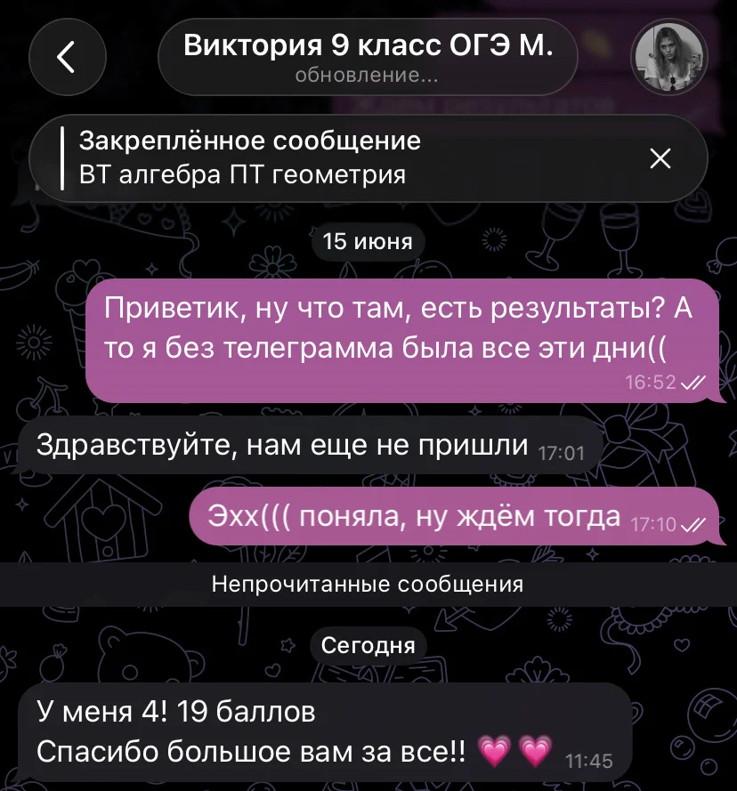 РЕПЕТИТОР ПО МАТЕМАТИКЕ ОГЭ ЕГЭ - миниатюра 8