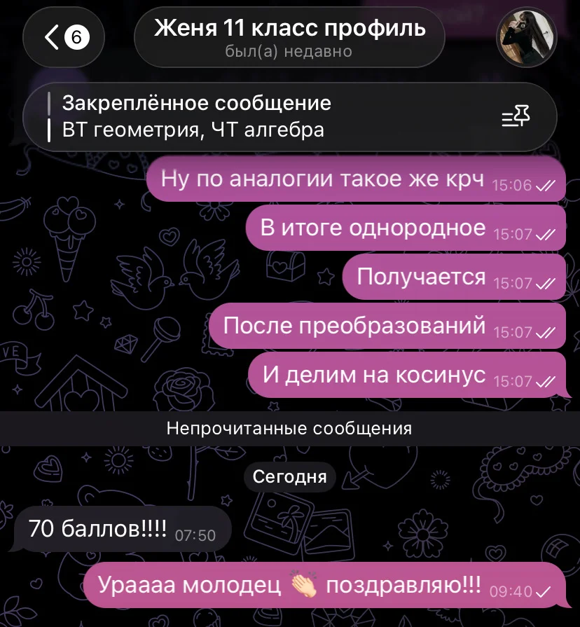 РЕПЕТИТОР ПО МАТЕМАТИКЕ ОГЭ ЕГЭ - миниатюра 9