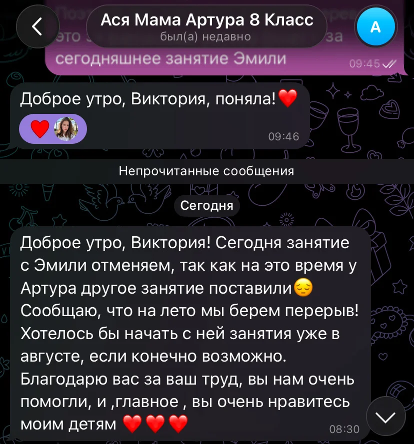 РЕПЕТИТОР ПО МАТЕМАТИКЕ ОГЭ ЕГЭ - миниатюра 10