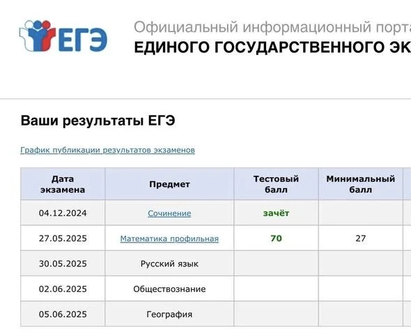 РЕПЕТИТОР ПО МАТЕМАТИКЕ ОГЭ ЕГЭ - миниатюра 11