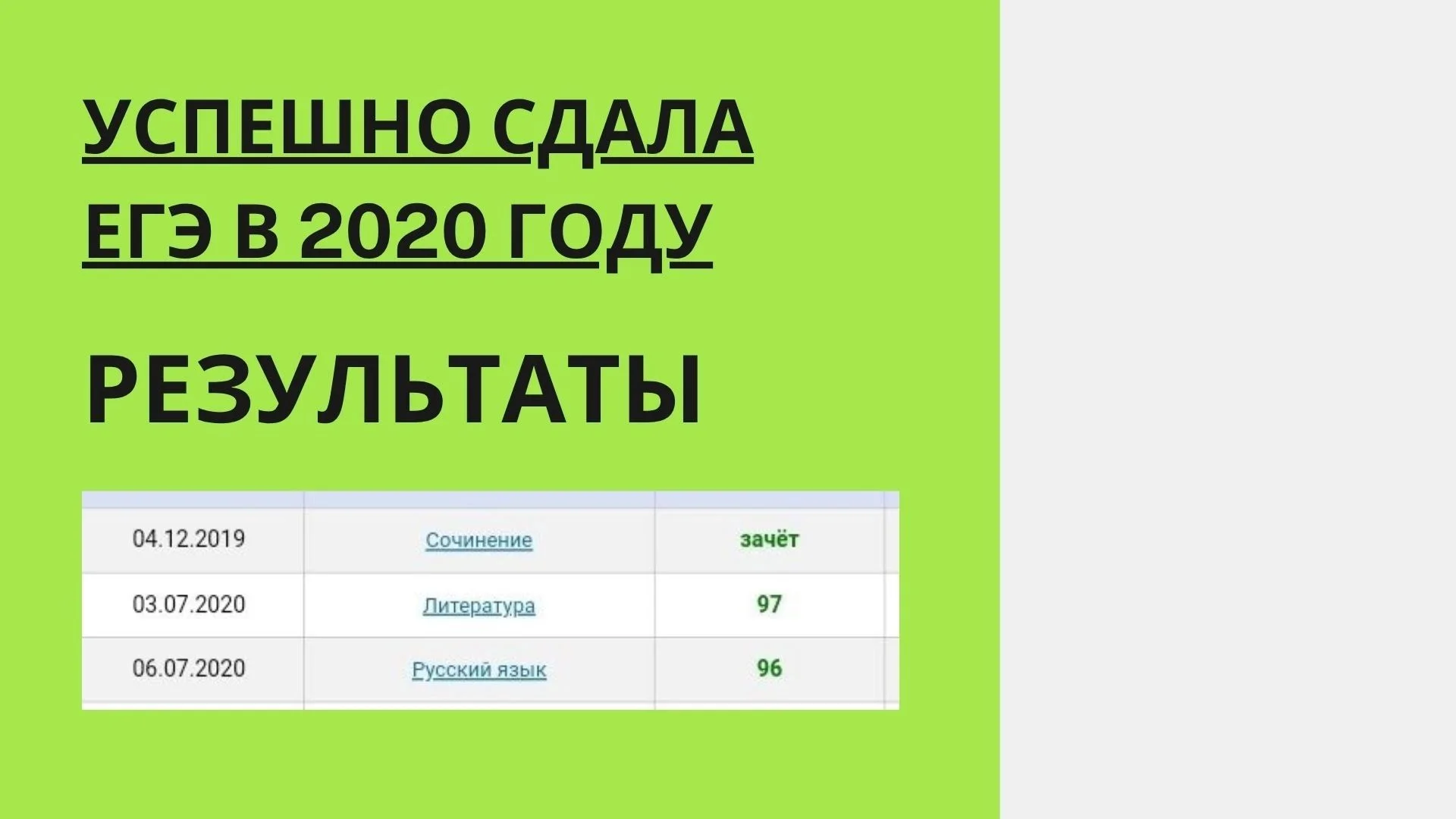 репетитор по русскому языку и литературе - миниатюра 2