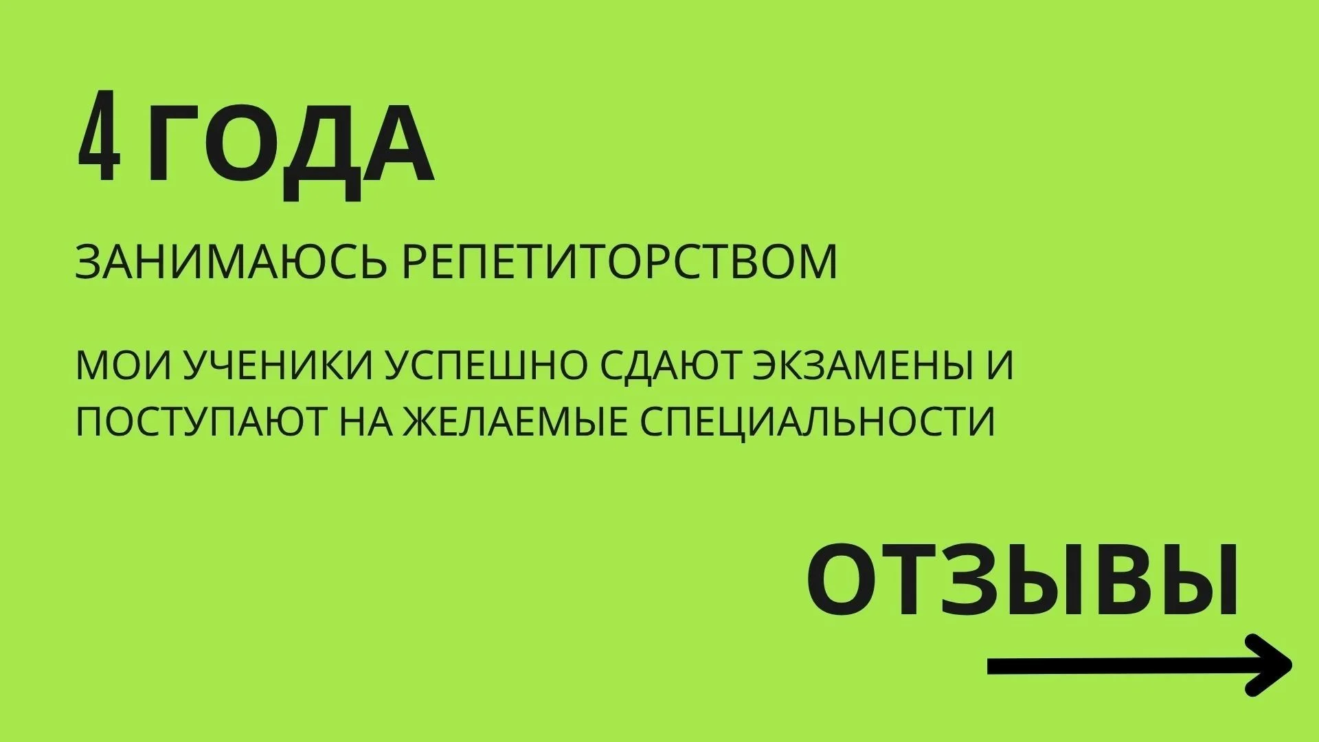 репетитор по русскому языку и литературе - миниатюра 3
