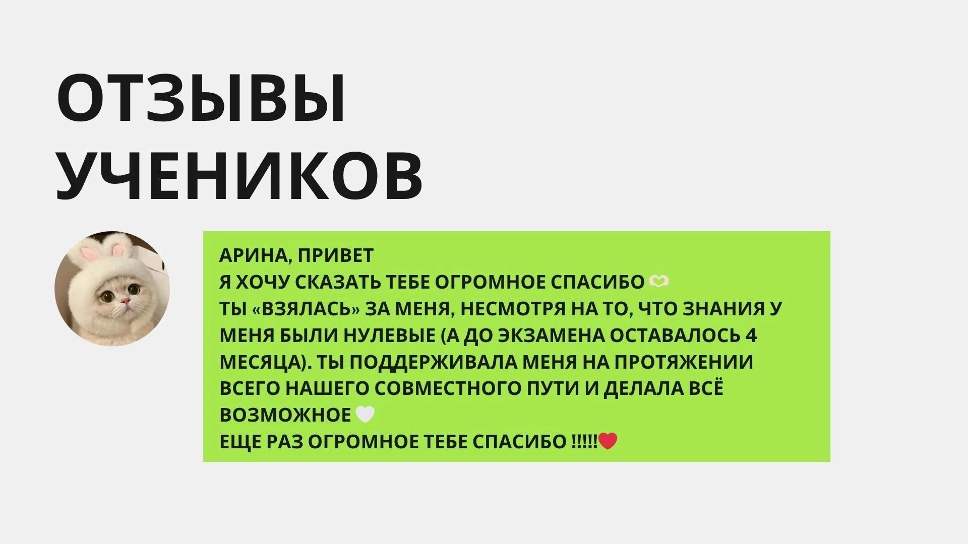 репетитор по русскому языку и литературе - миниатюра 4