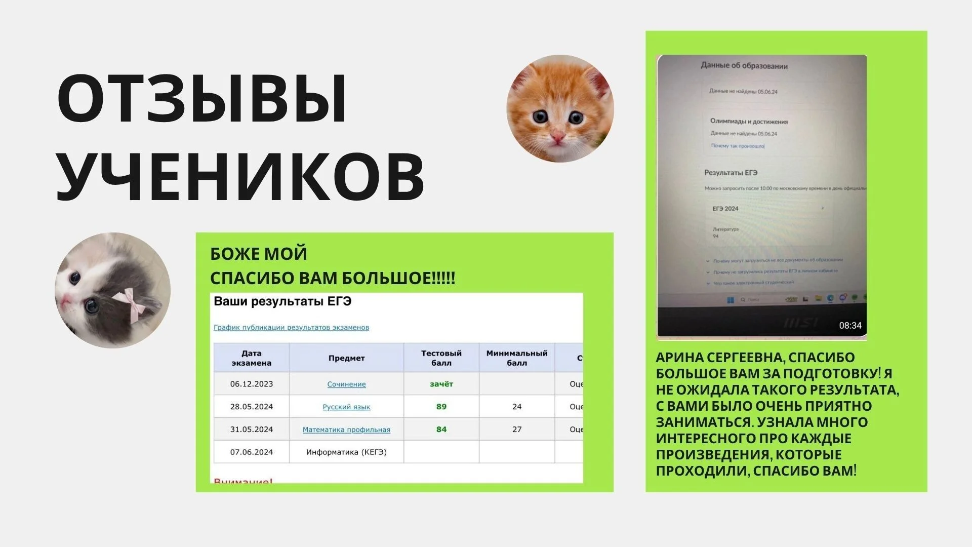 репетитор по русскому языку и литературе - миниатюра 5