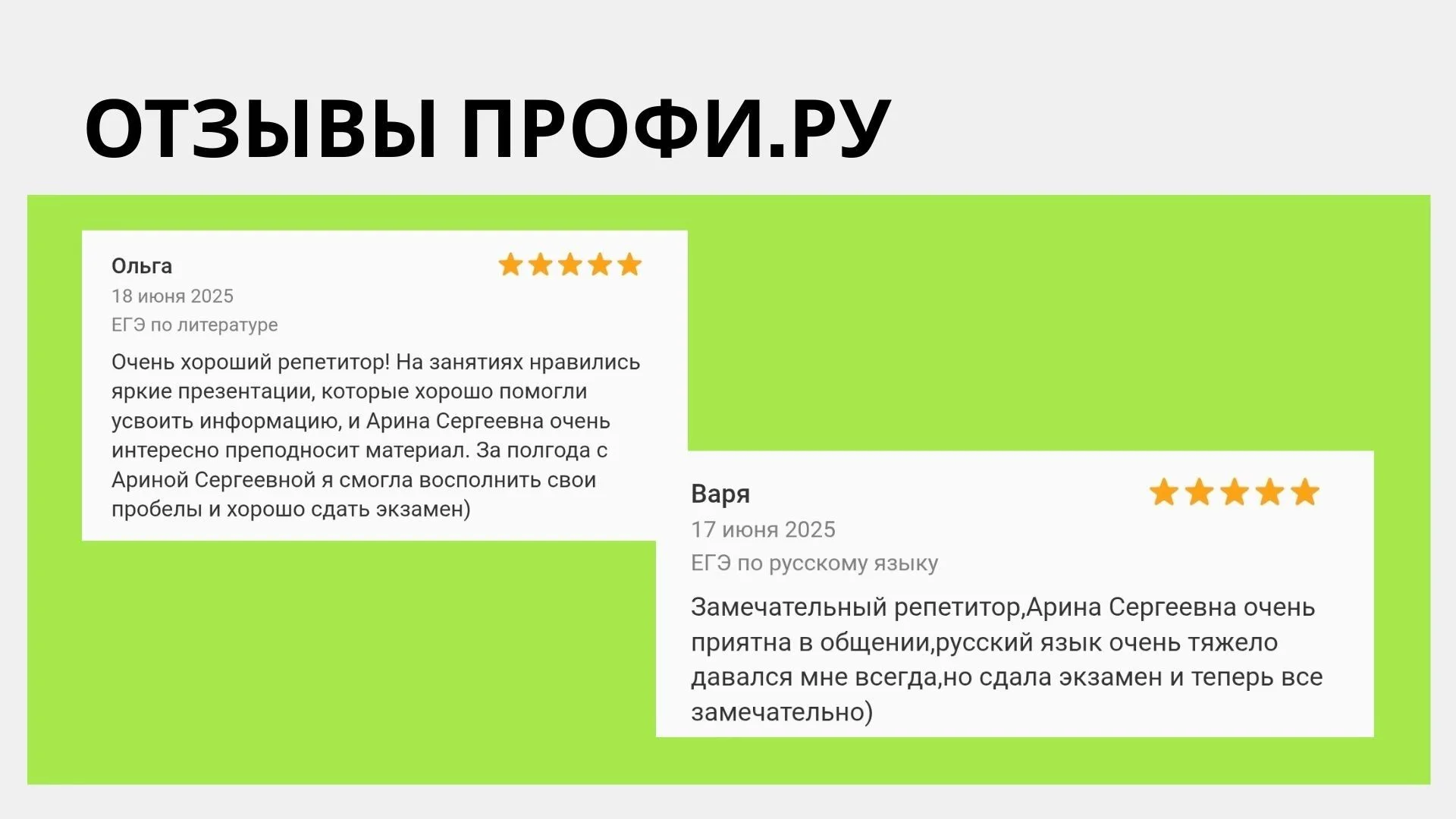 репетитор по русскому языку и литературе - миниатюра 6