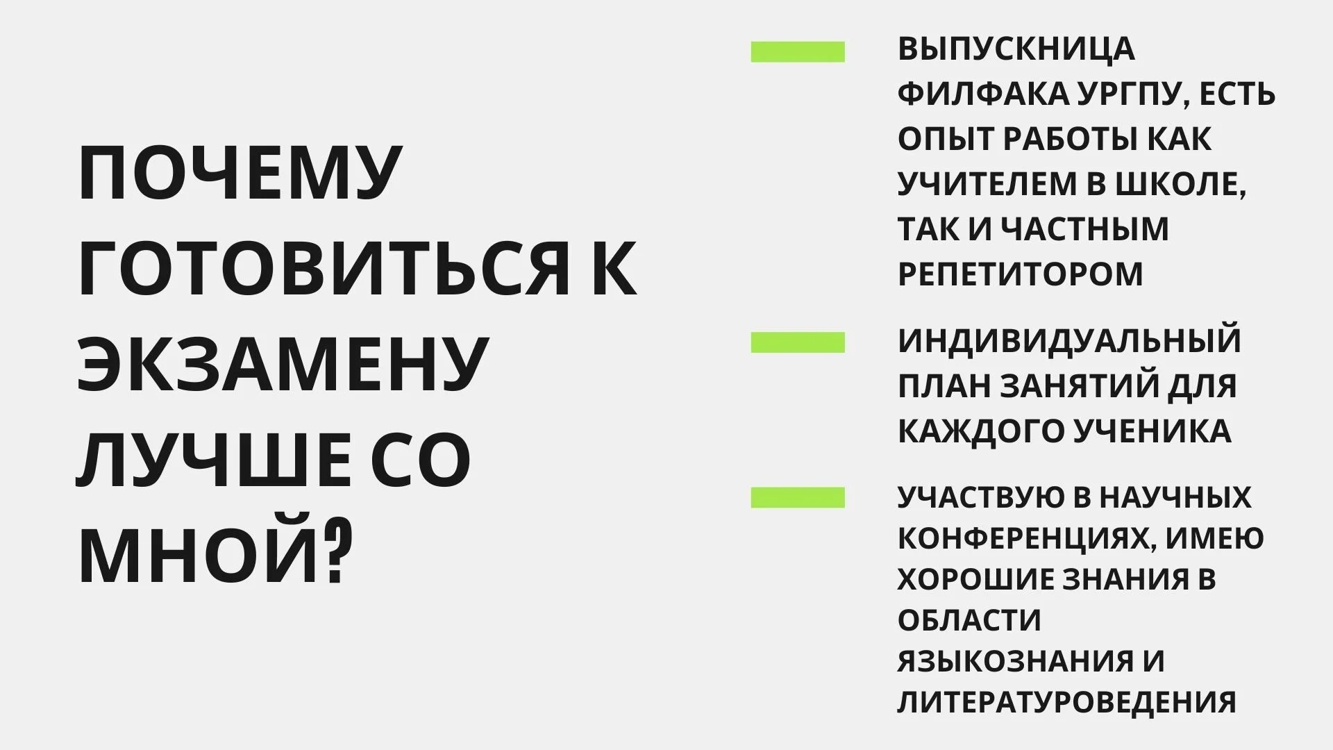 репетитор по русскому языку и литературе - миниатюра 7