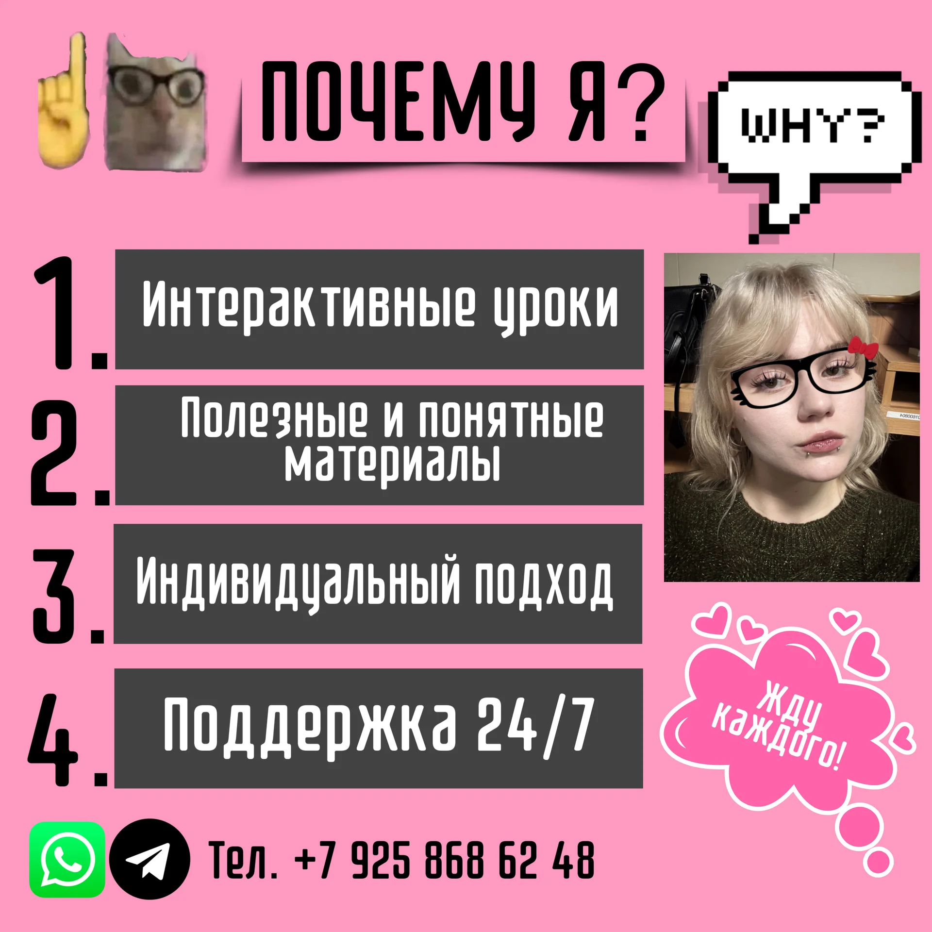 Репетитор по Английскому для 1-9 классов - миниатюра 2