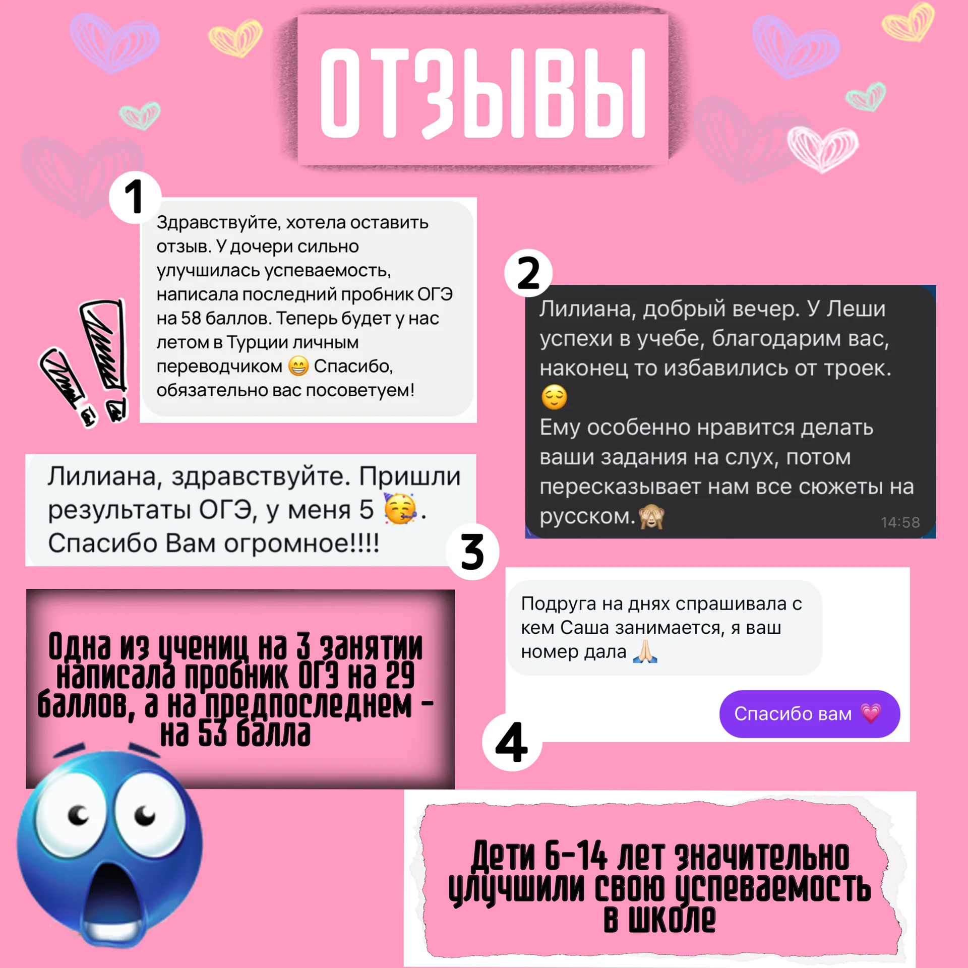Репетитор по Английскому для 1-9 классов - миниатюра 3