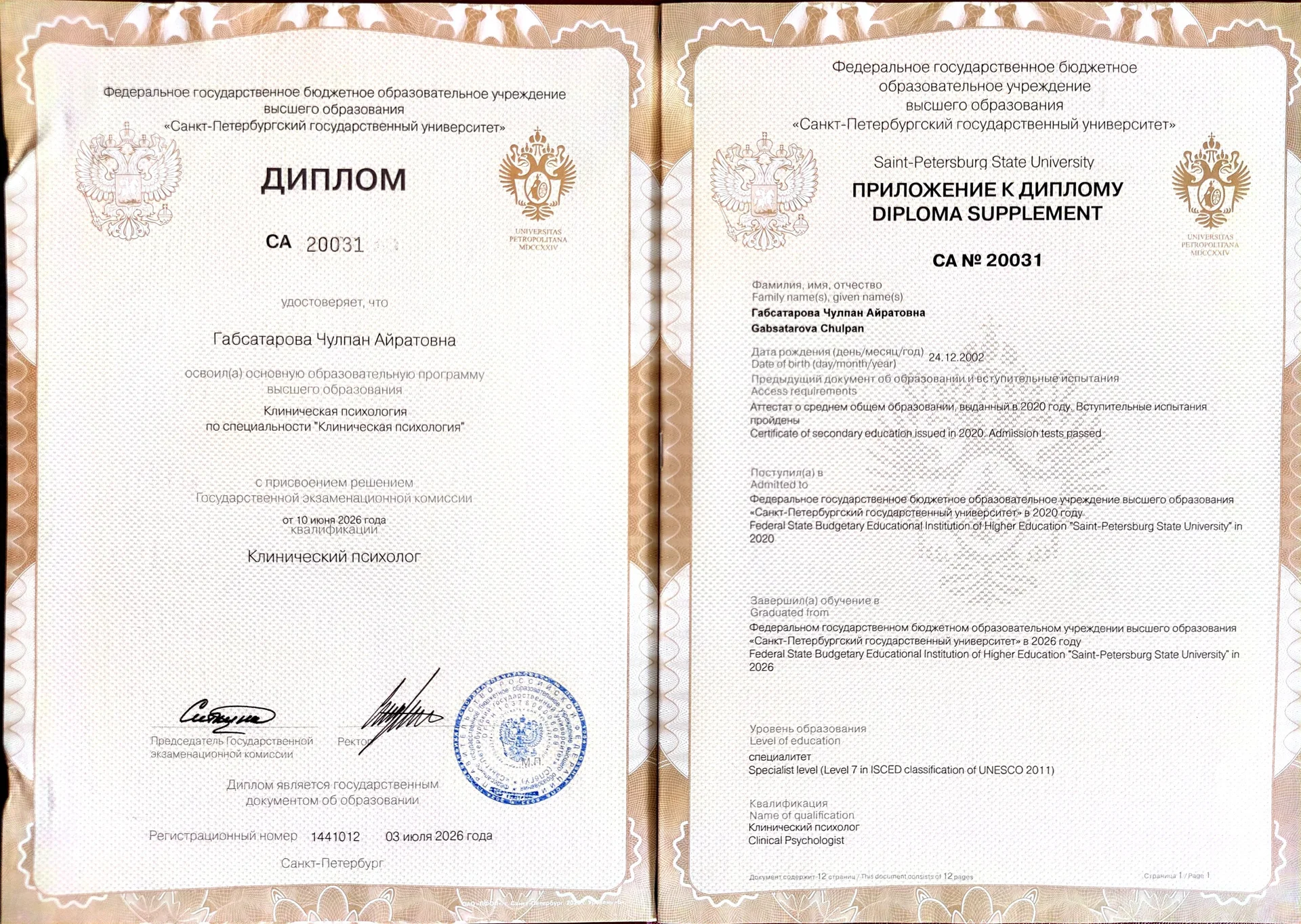 Психолог АСТ-терапевт - миниатюра 2