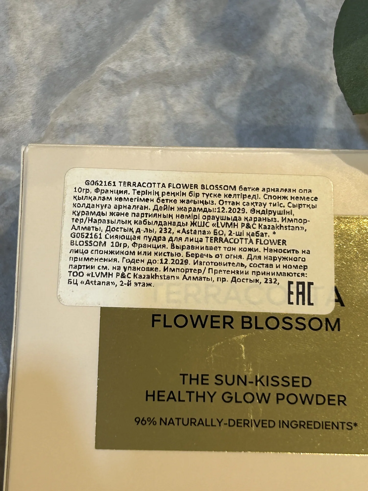 Guerlain terracotta flower blossom - миниатюра 4