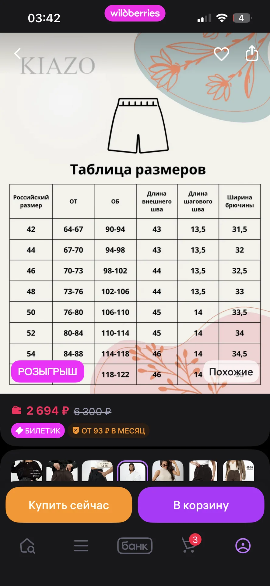 шорты женские вельветовые 50 размер - миниатюра 5