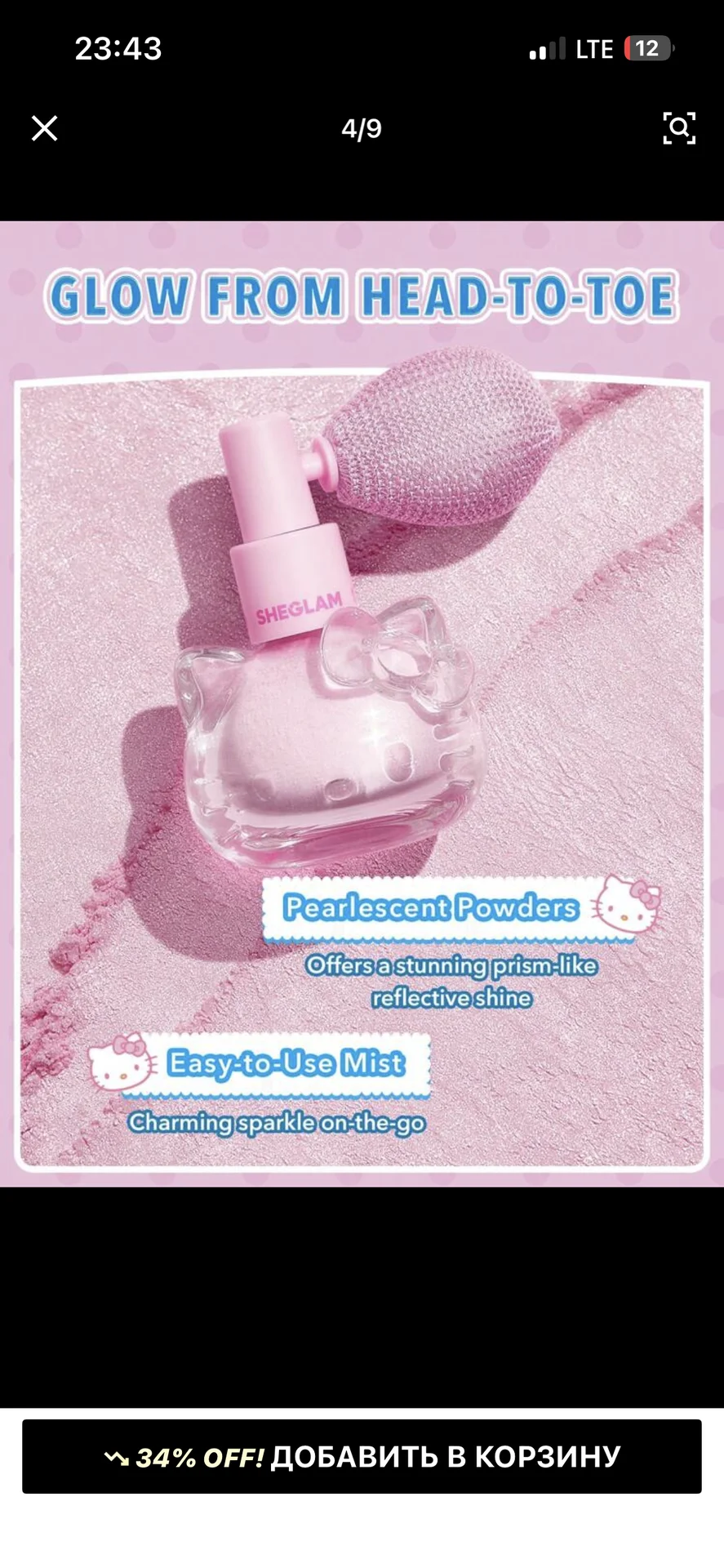 Мист-хайлайтер hello kitty - миниатюра 2