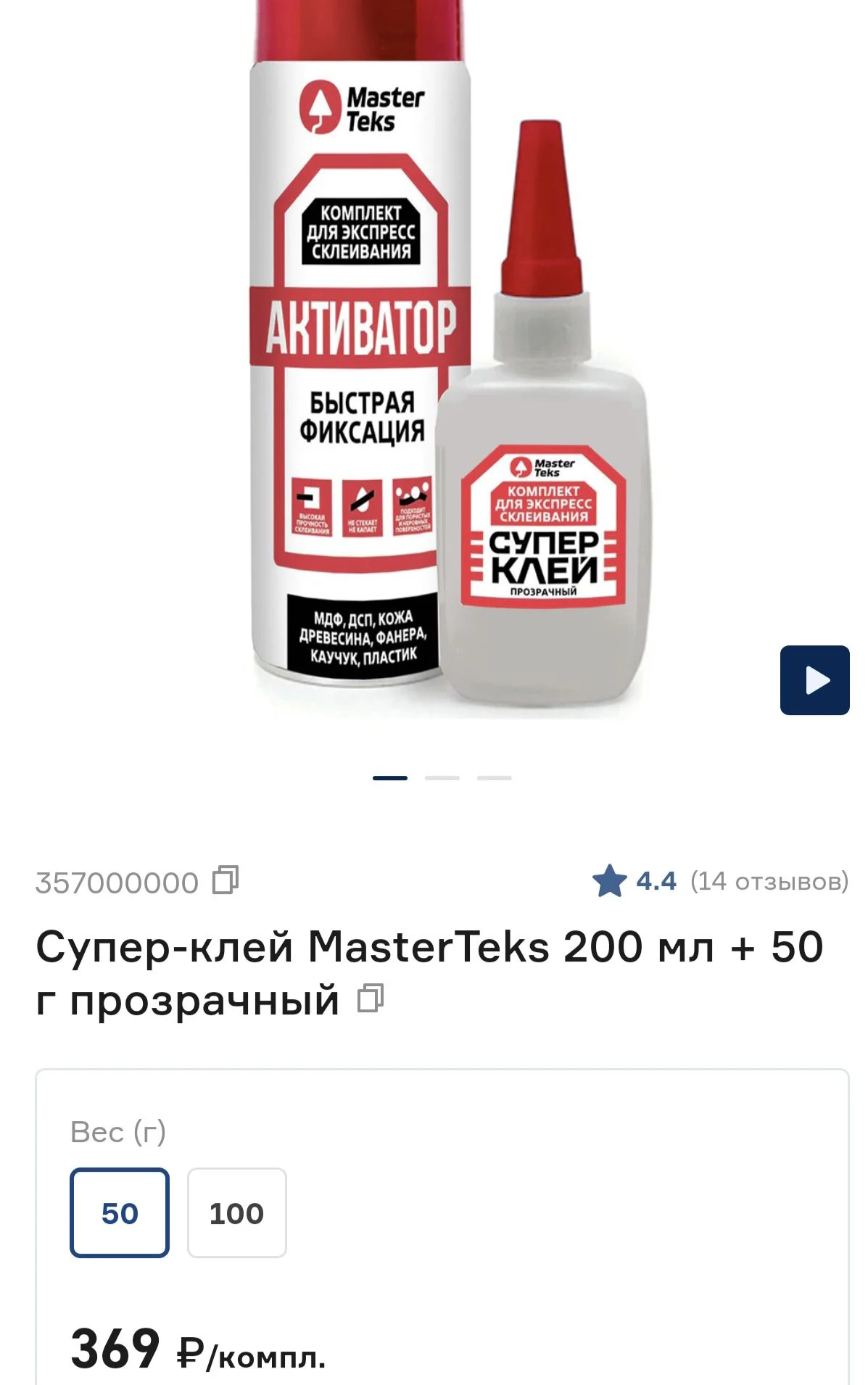Клей акфткс 705 - миниатюра 2