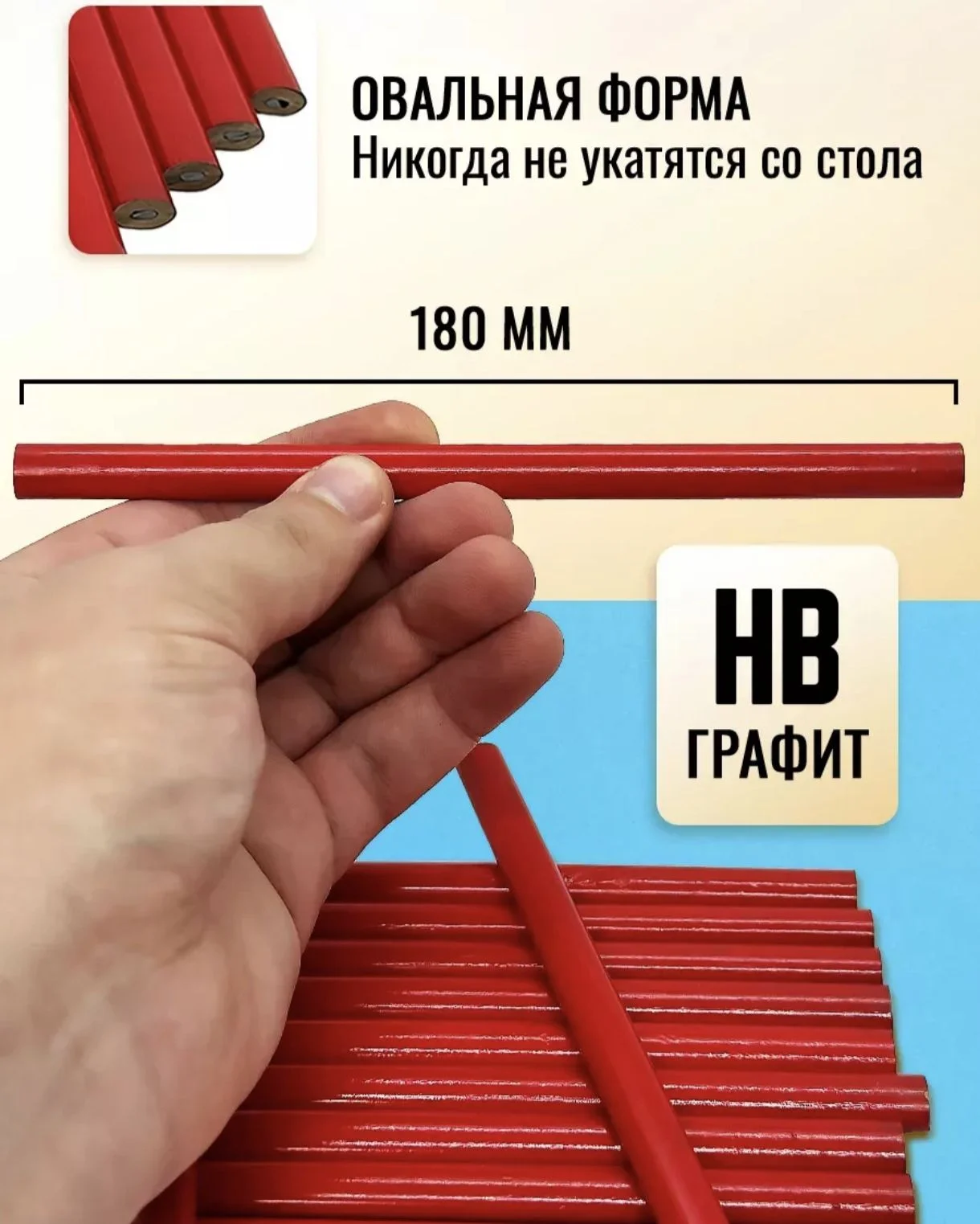 Карандаш столярный - изображение 1