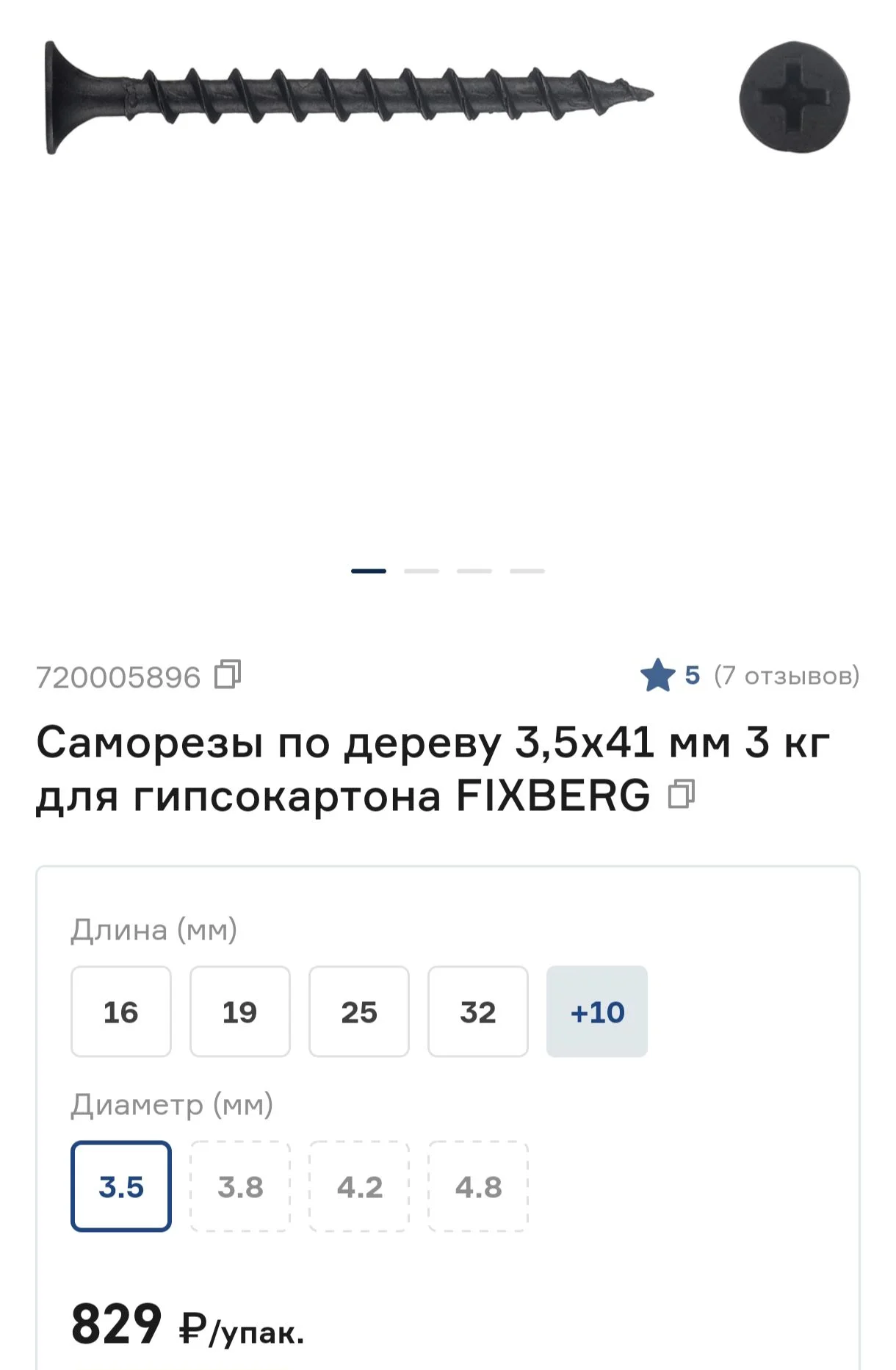 Саморезы по дереву 41 - миниатюра 2
