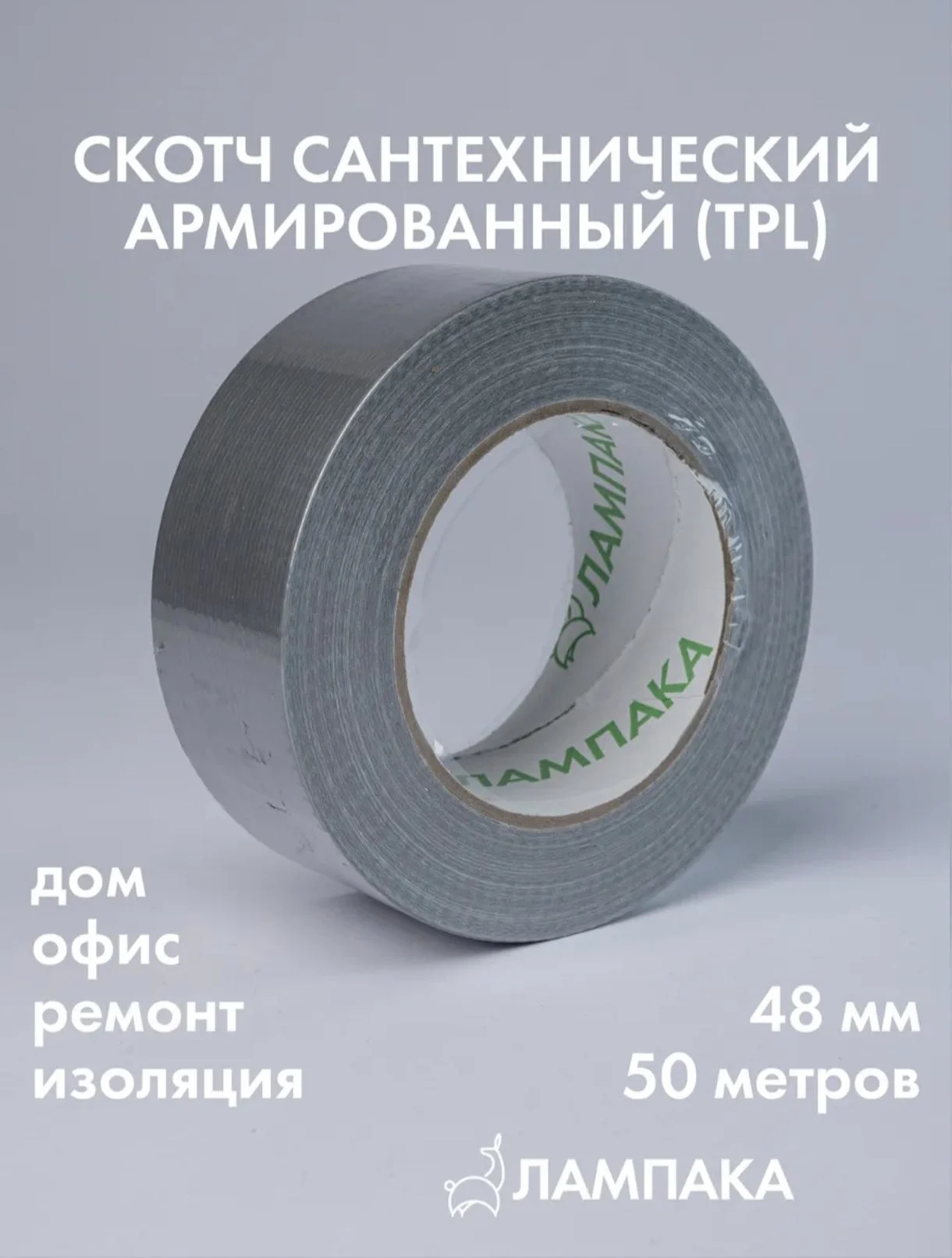 Армированная лента - изображение 1