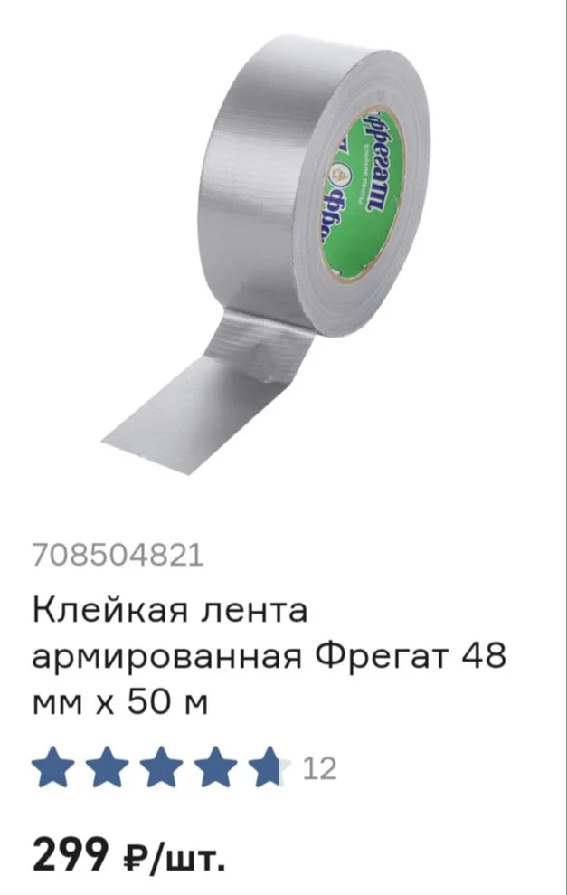 Армированная лента - миниатюра 2