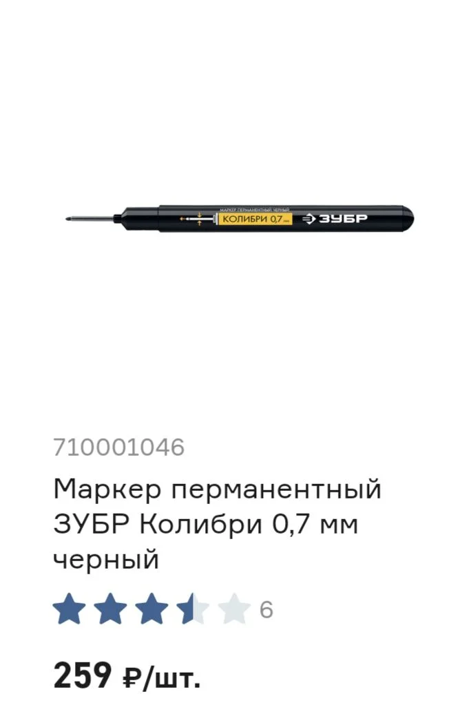 Маркер перманентный - миниатюра 2