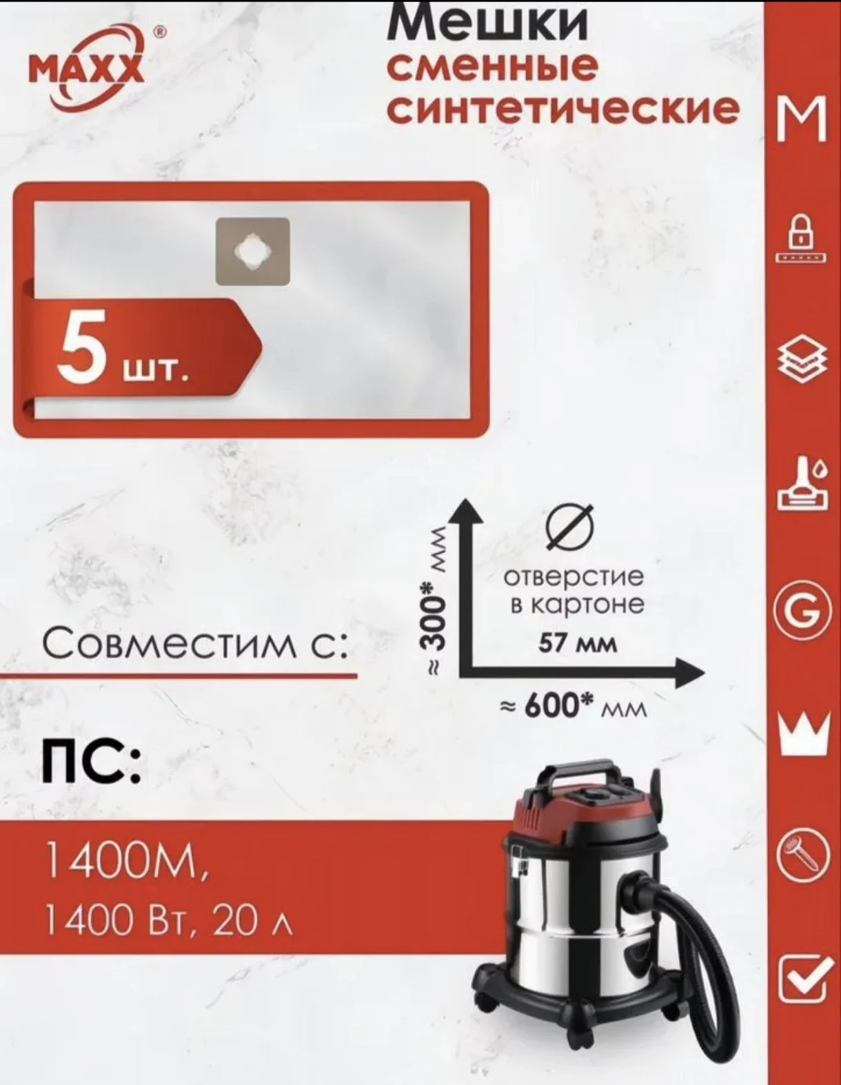 Мешки для пылесоса пс-1400 - изображение 1