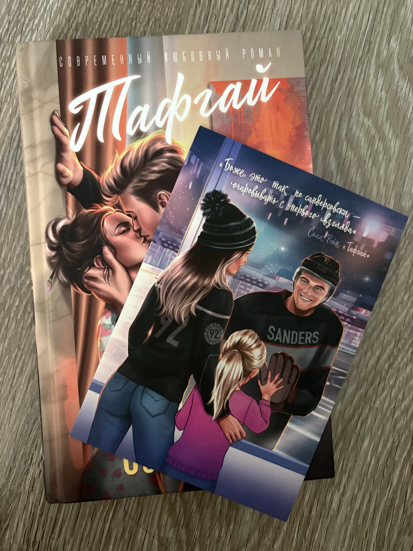 Тафгай - миниатюра 2