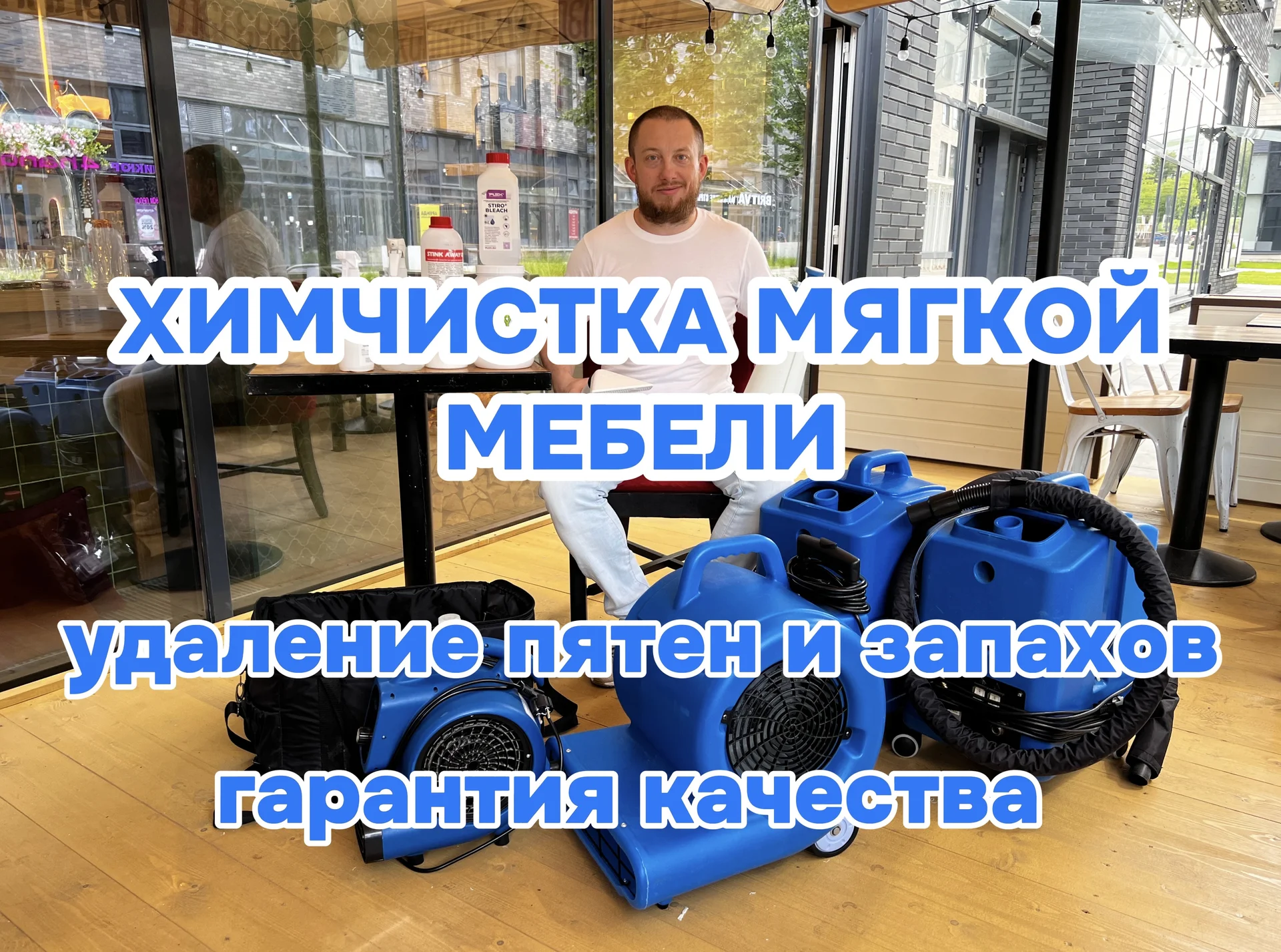 химчистка мягкой мебели - миниатюра 2