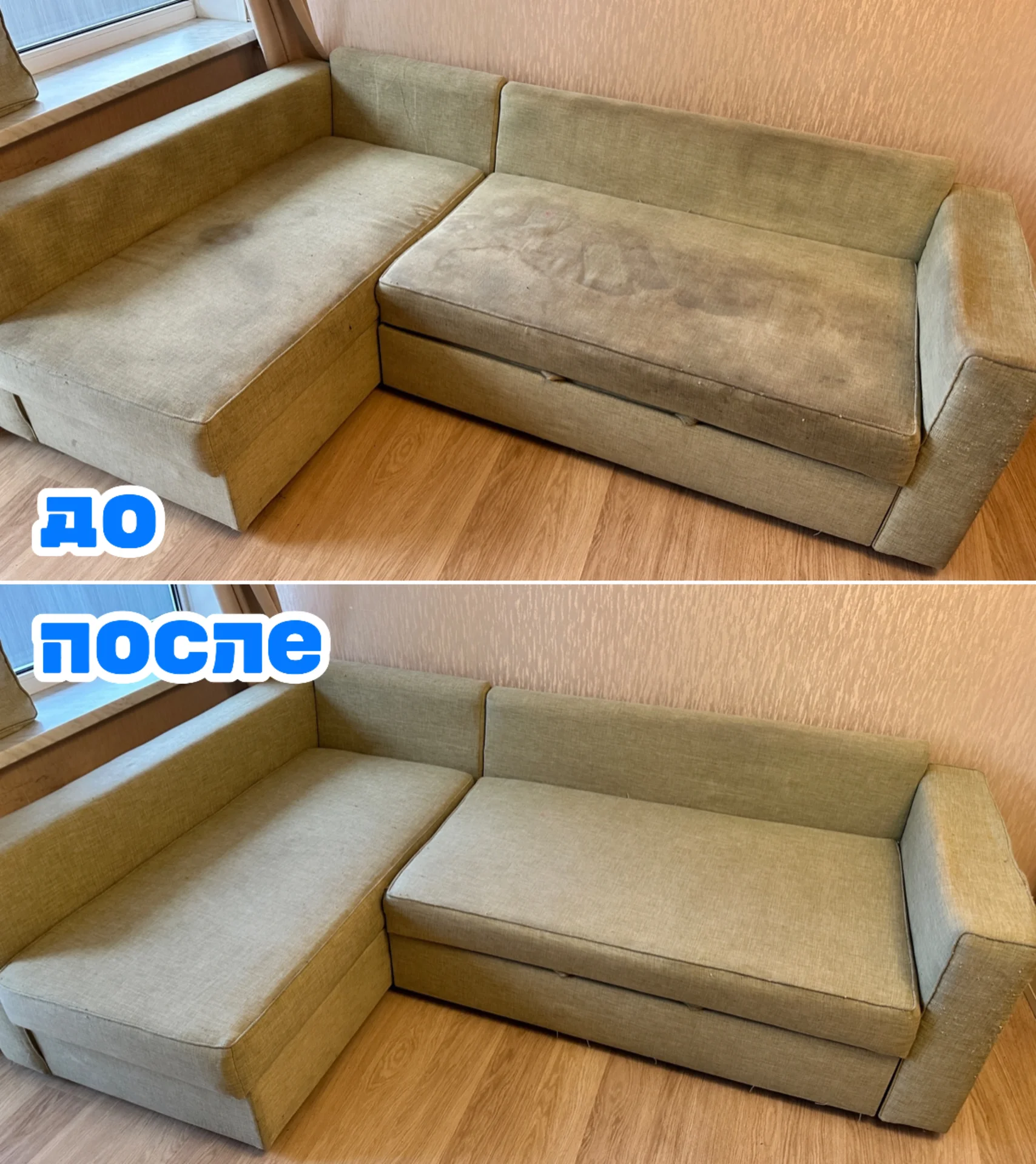 химчистка мягкой мебели - миниатюра 7
