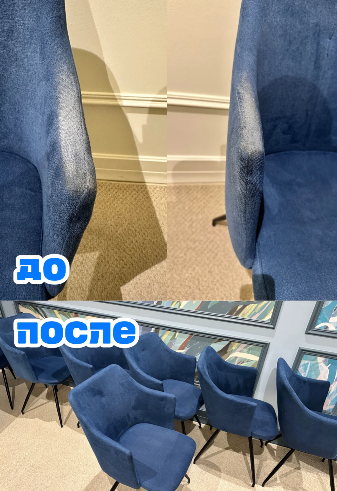 химчистка мягкой мебели - миниатюра 8