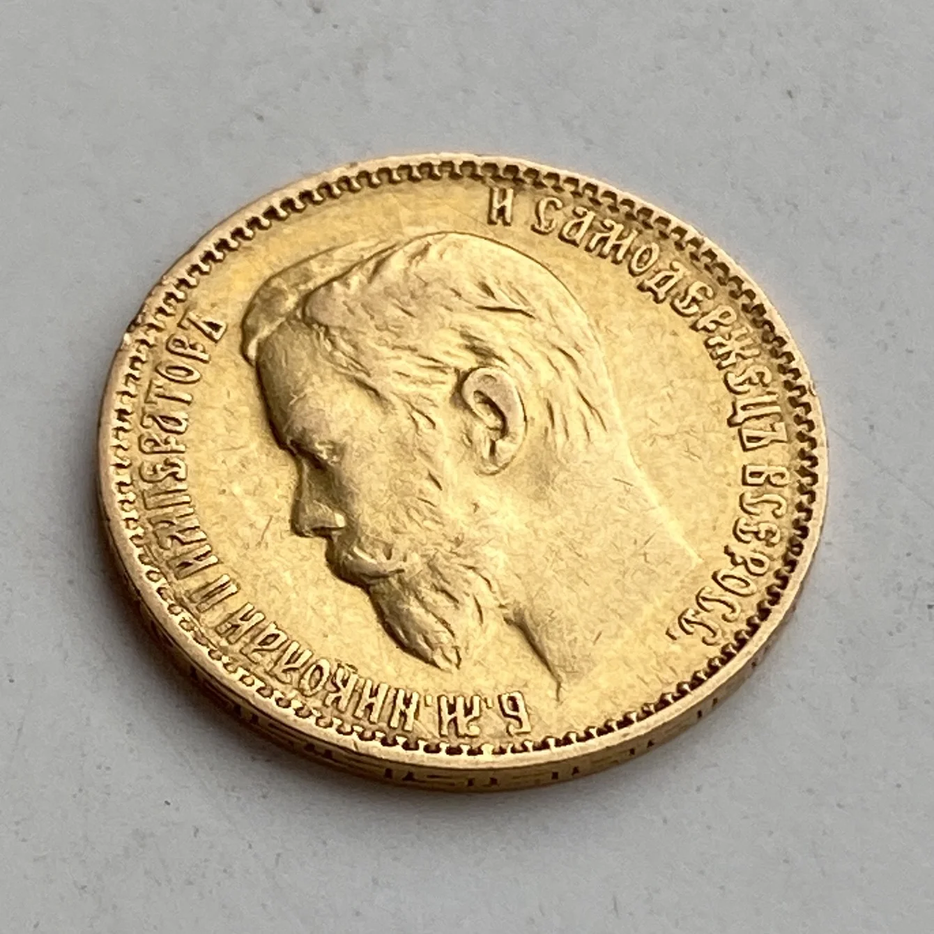 Золотая монета 5 рублей 1898 года - миниатюра 3