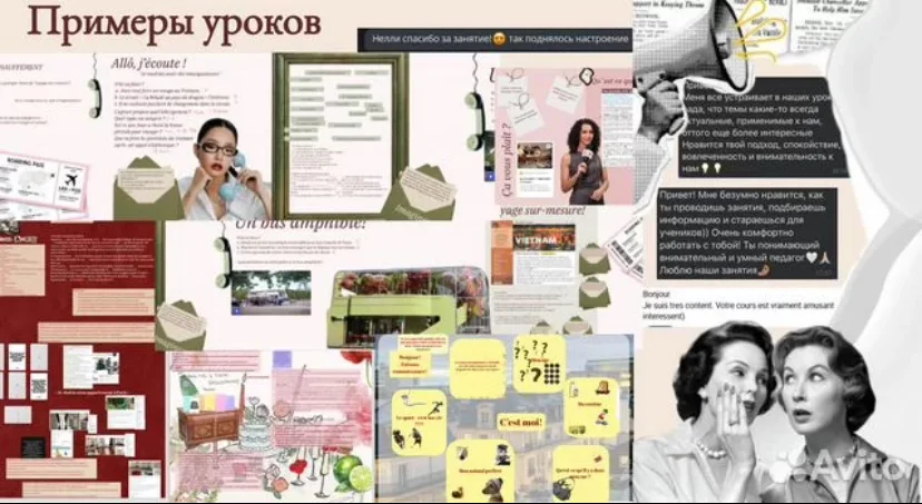 Французский язык онлайн - миниатюра 3