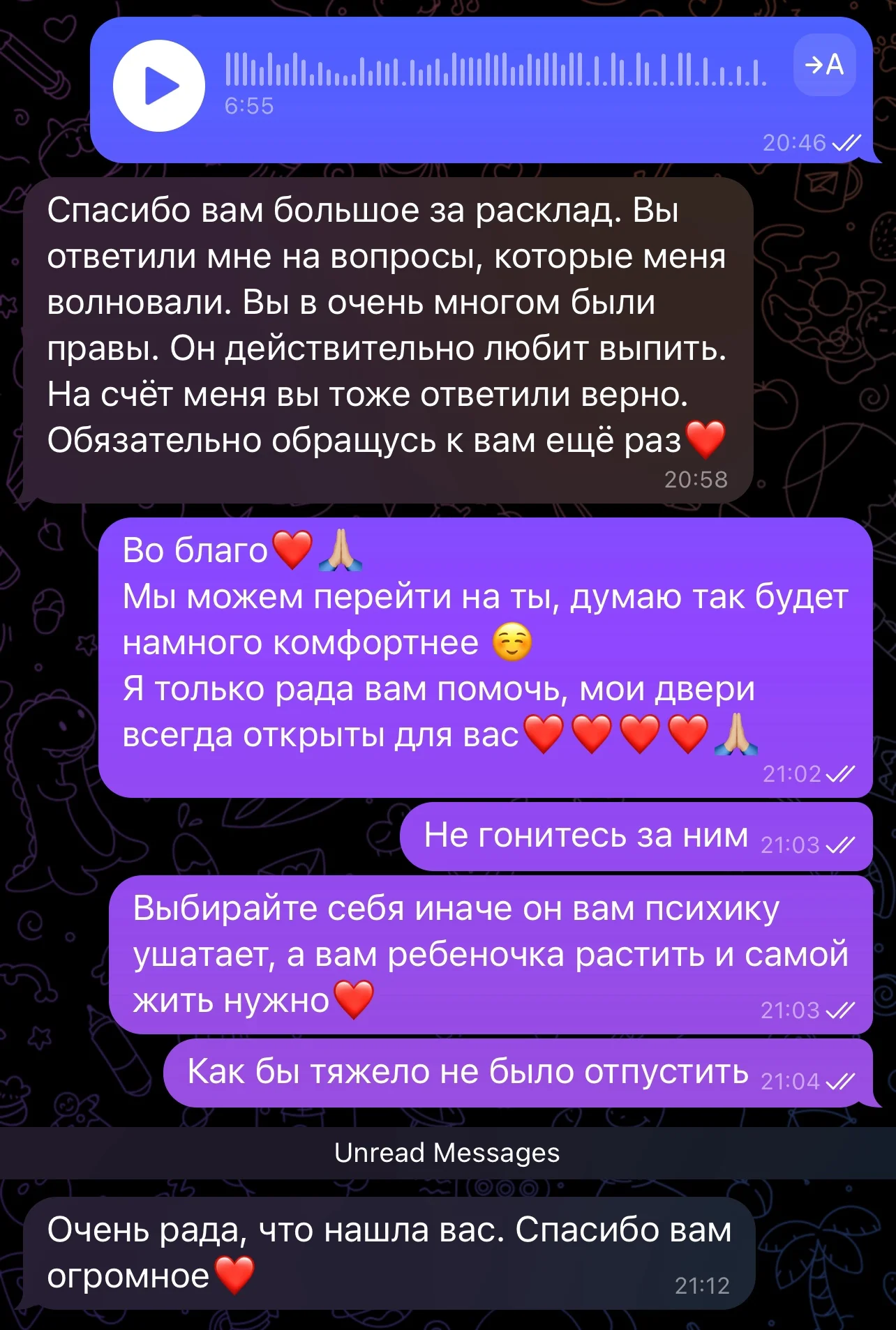 Гадание без магии - миниатюра 2