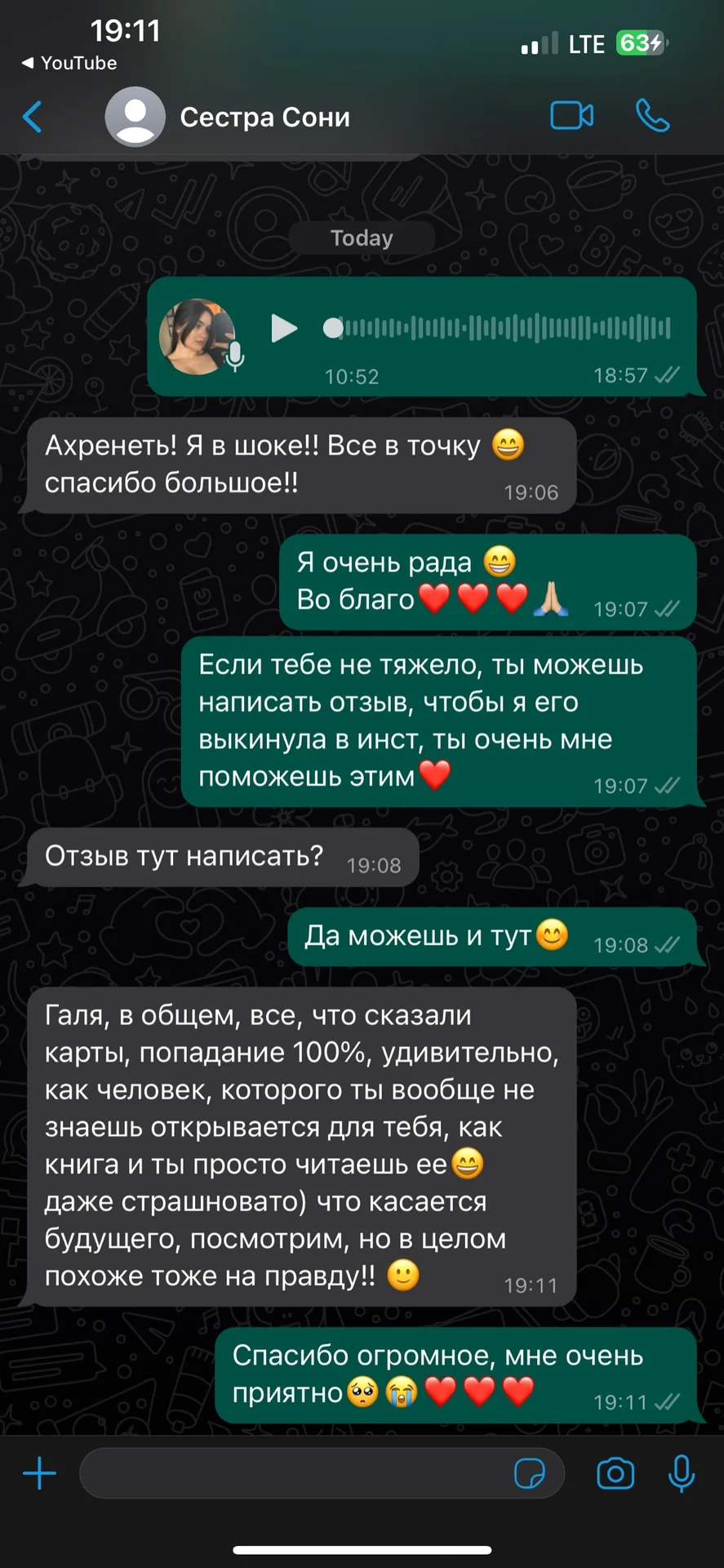 Гадание без магии - миниатюра 5