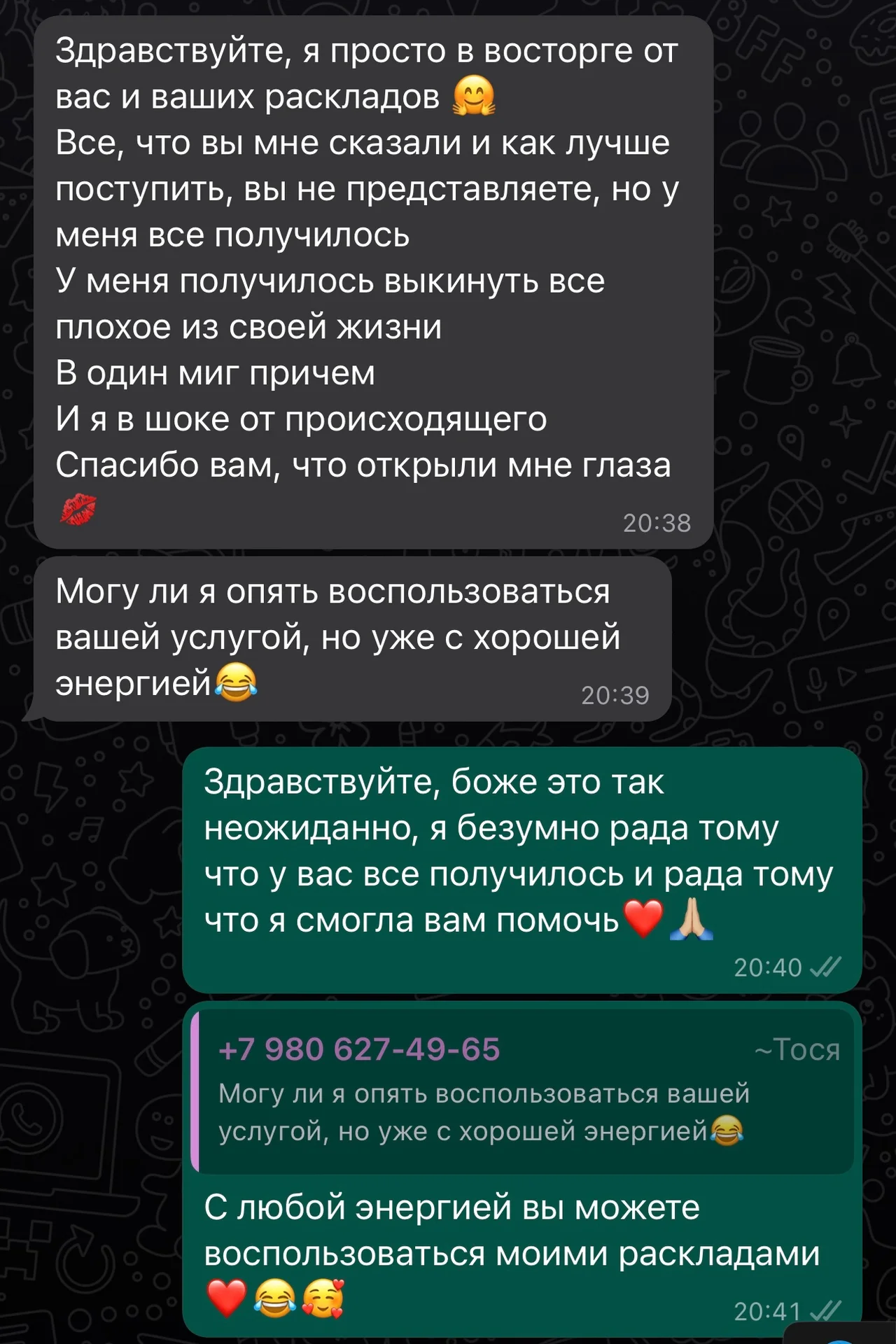 Гадание без магии - миниатюра 7