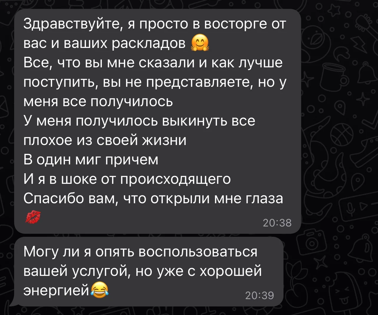 Гадание без магии - миниатюра 8