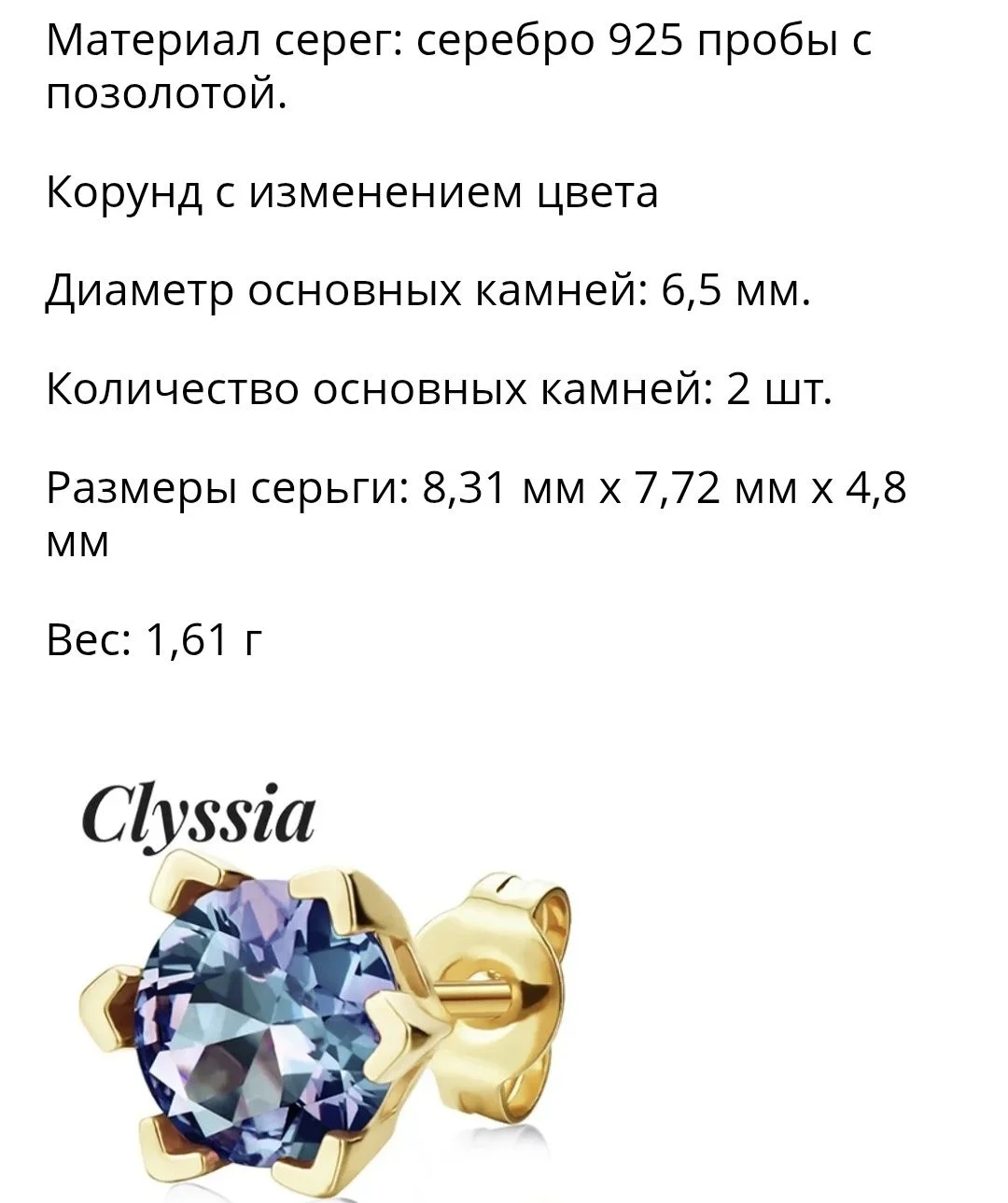 Серьги с александритом. 2ct. В серебре и позолоте. - миниатюра 8