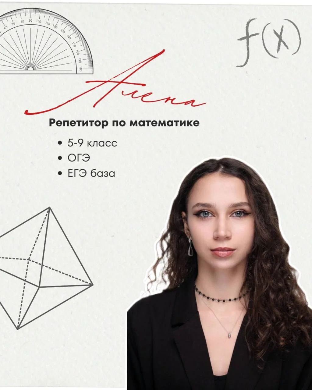 репетитор по математике - изображение 1