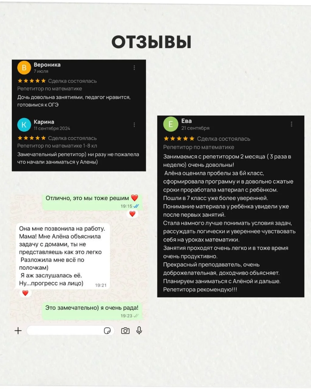 репетитор по математике - миниатюра 2