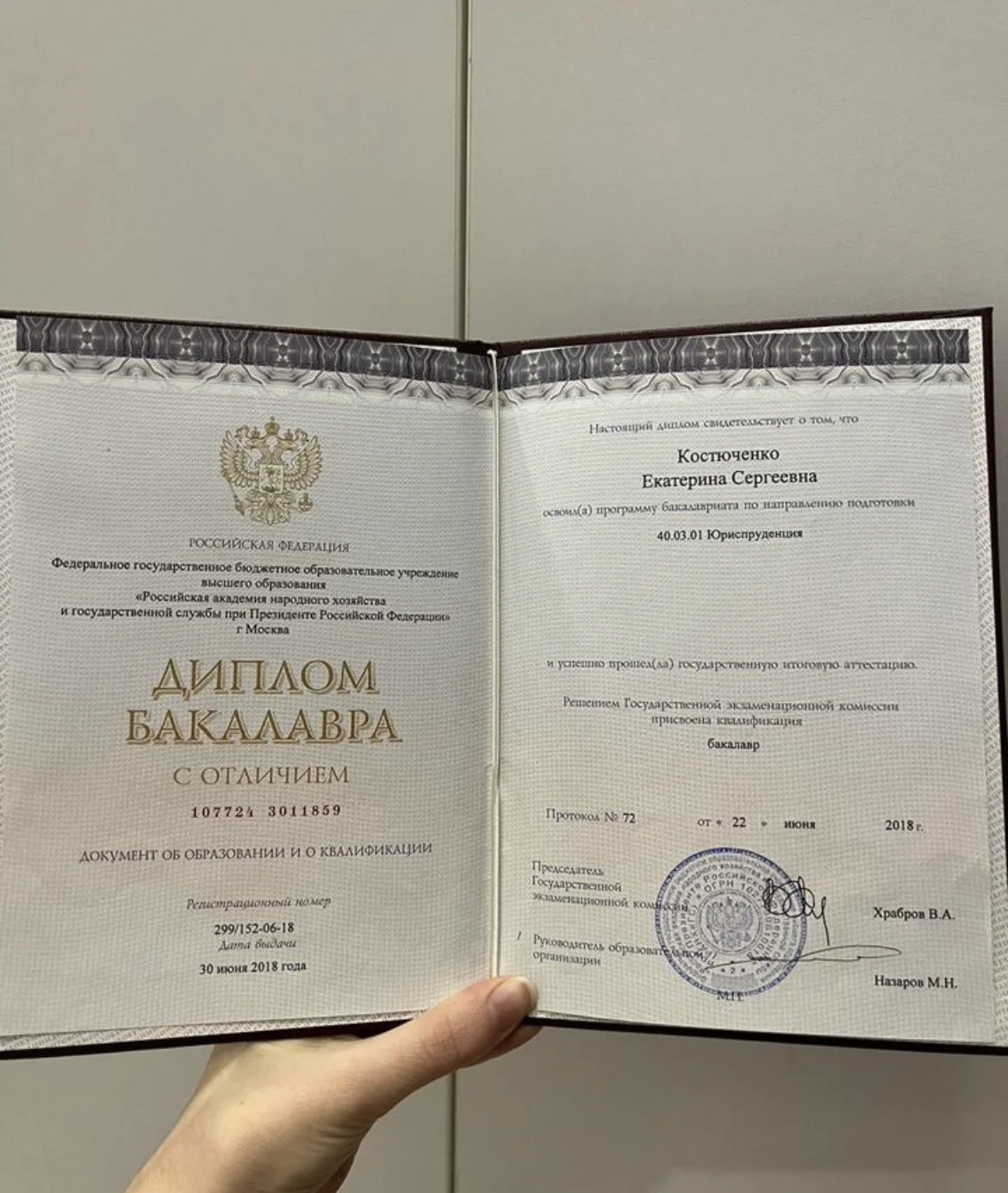 Юрист. Верну деньги за навязанные страховки - миниатюра 3