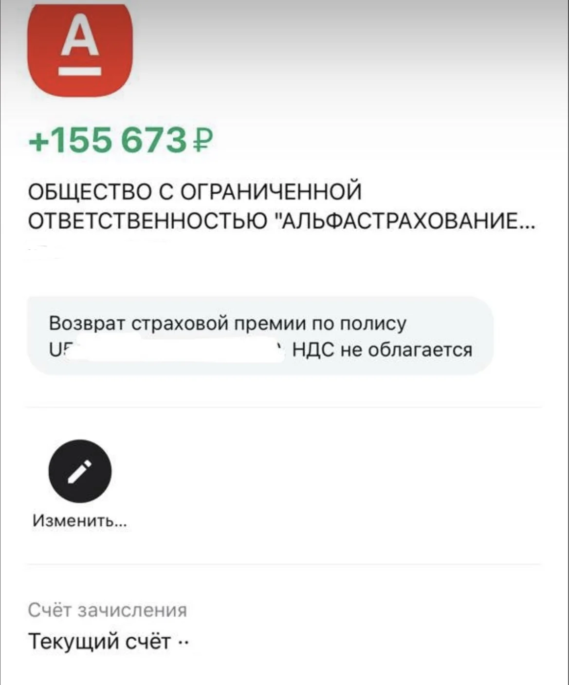 Юрист. Верну деньги за навязанные страховки - миниатюра 7