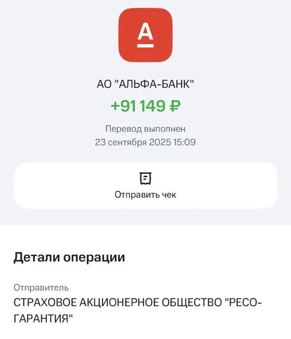 Юрист. Верну деньги за навязанные страховки - миниатюра 8