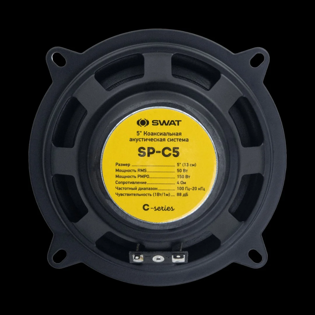 Коаксиальная акустика SWAT SP-C5, 13 см., 50/150 Вт. - миниатюра 4