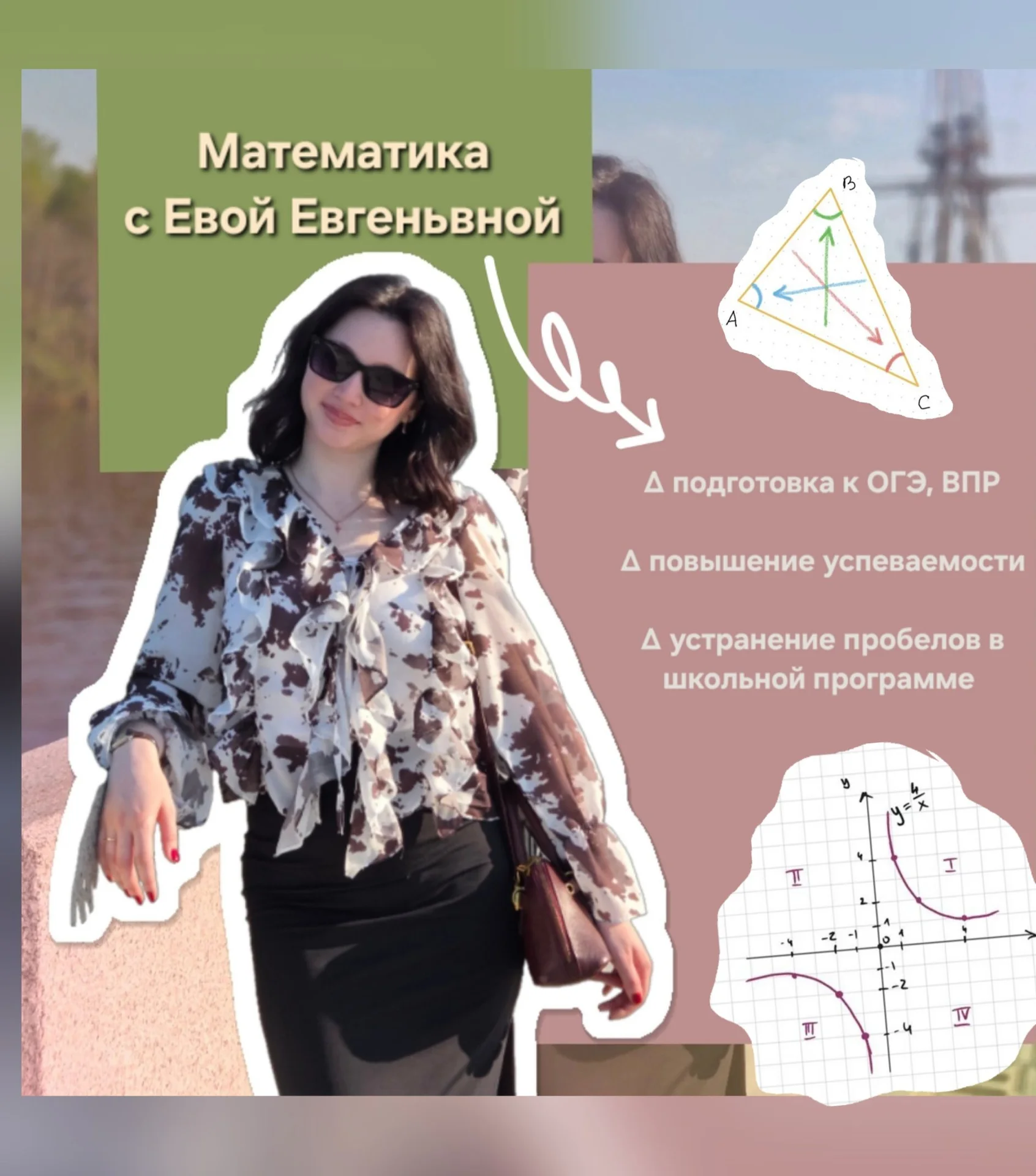 репетитор по математике - изображение 1