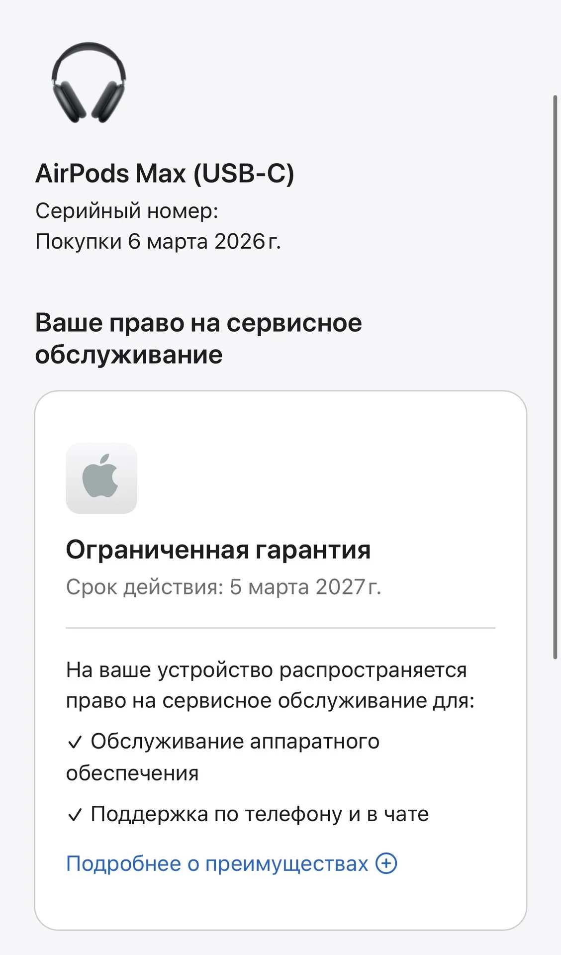 AirPods Max (USB-C) - миниатюра 9