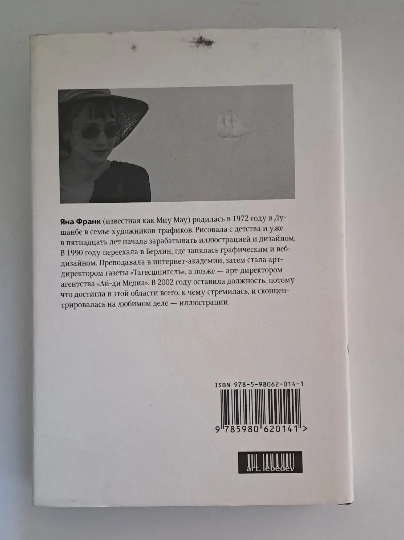 Дневник дизайнера-маньяка - миниатюра 3
