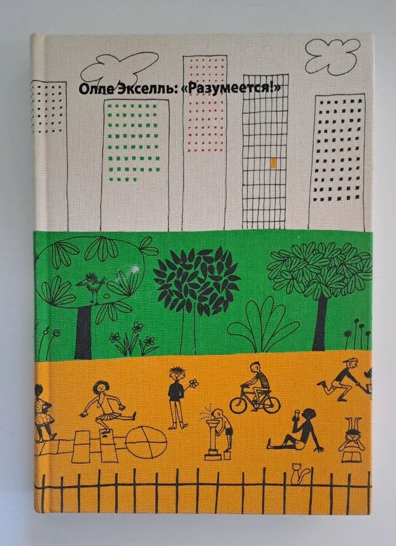 Разумеется. Икеа - изображение 1