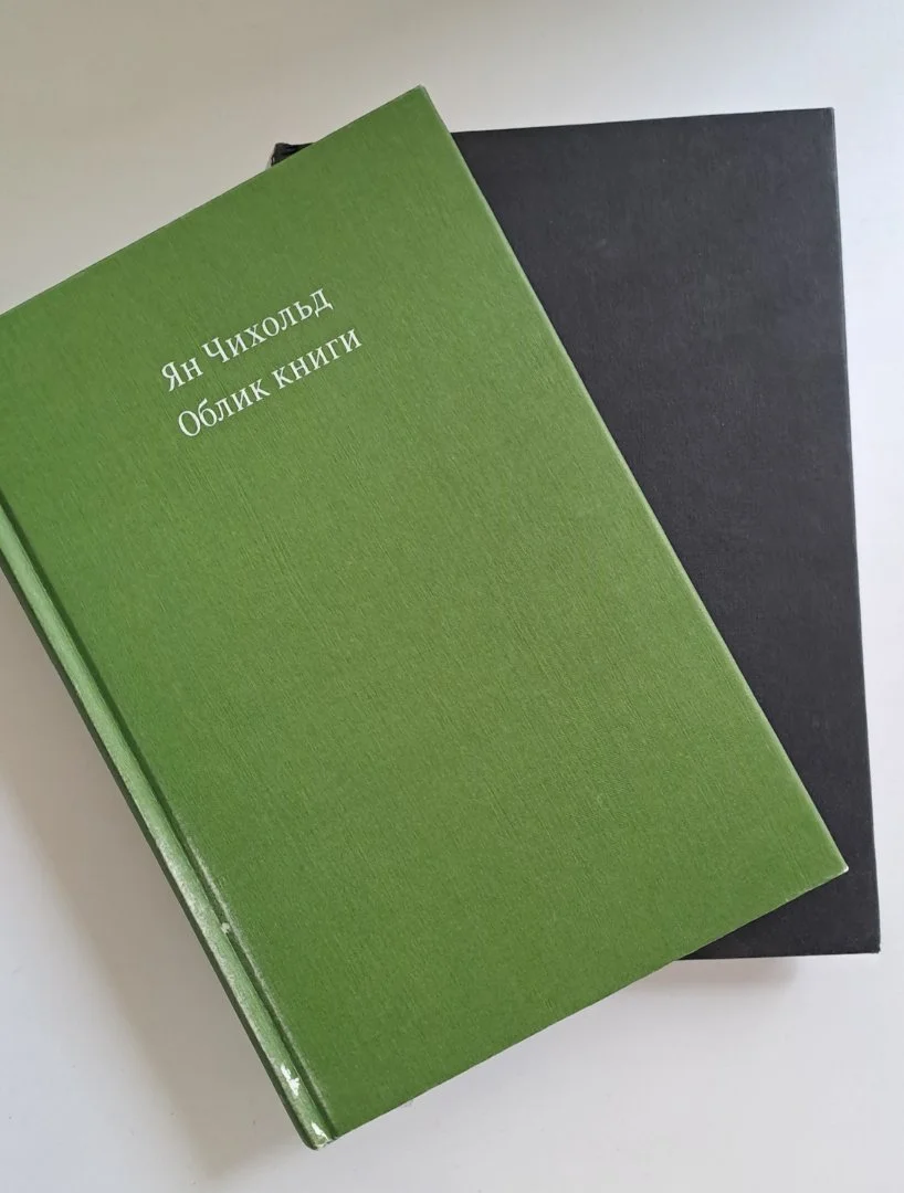 Ян Чихольд. Облик книги, Новая типографика