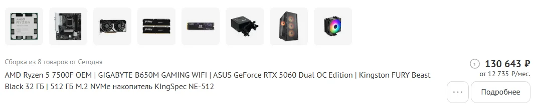 Игровой пк. Гарантия. Ryzen\RTX5060\32Gb DDR5 - миниатюра 11