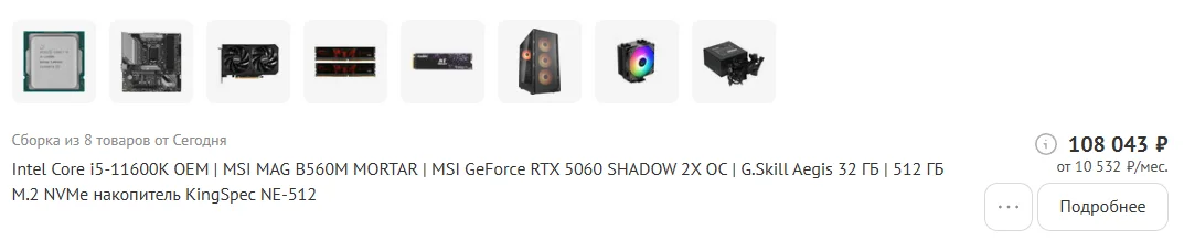 Игровой пк. Гарантия. i5-11600K\RTX5060\32Gb\512Gb - миниатюра 9