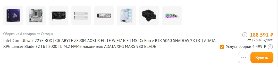 Новый Игровой Комп на Гарантии.Ultra5\RTX5060\32Gb - миниатюра 12