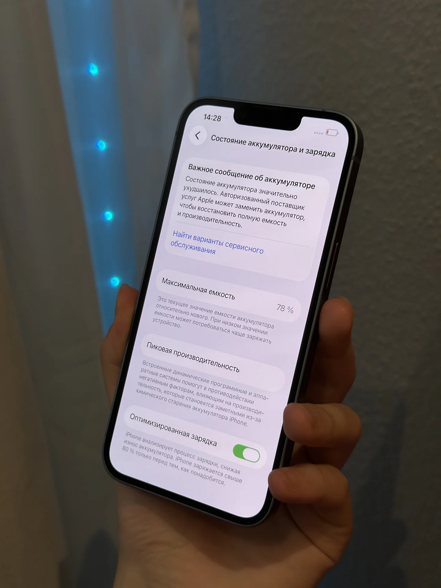 Iphone 14 - миниатюра 8